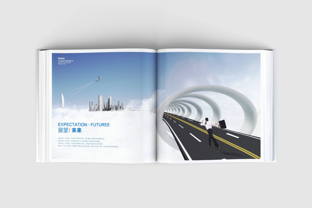 湄潭县画册设计